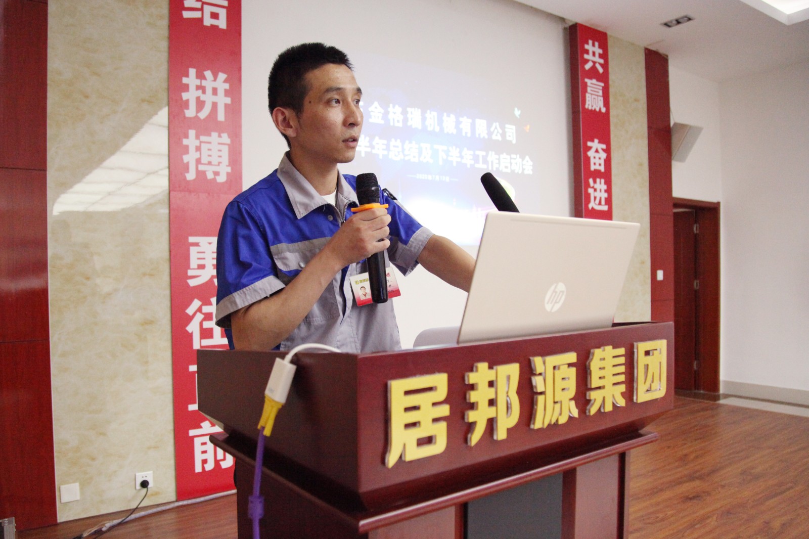 生產(chǎn)部部長趙廣寧做半年工作總結計劃.JPG