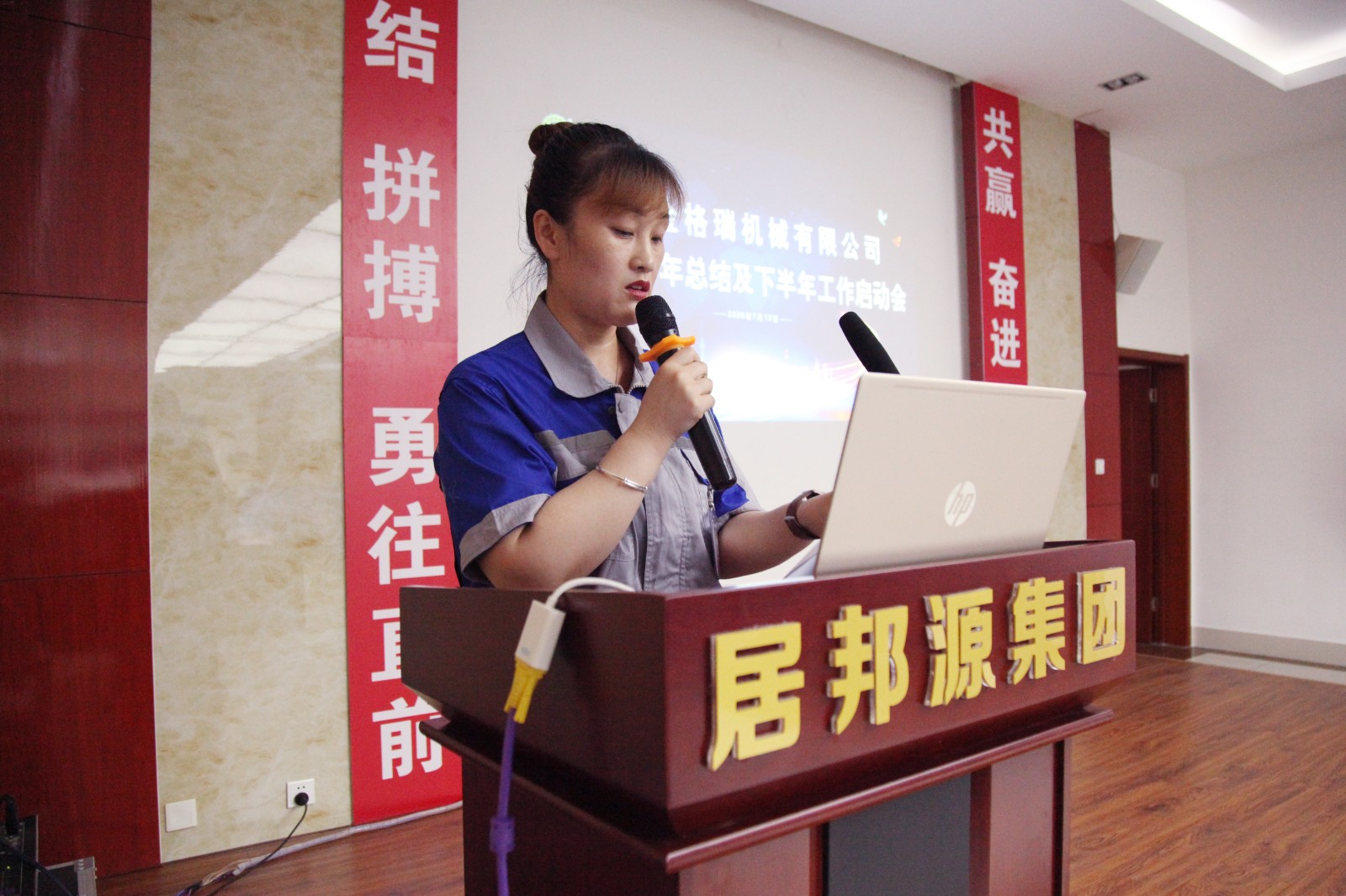物資部張薇薇對上半年物資采購、供應商合作及下半年采購計劃做了匯報.JPG