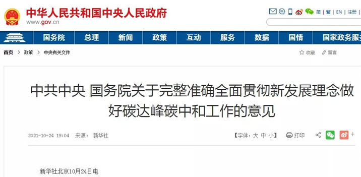 意見(jiàn)提出，因地制宜推進(jìn)熱泵、燃?xì)?、生物質(zhì)能、地?zé)崮艿惹鍧嵉吞脊┡?jpg