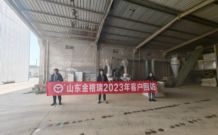 了解客戶需求，不以山海為遠(yuǎn)---記山東金格瑞2023客戶回訪.jpg