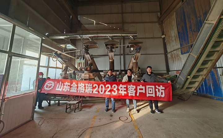 了解客戶需求，不以山海為遠(yuǎn)---記山東金格瑞2023客戶回訪.jpg
