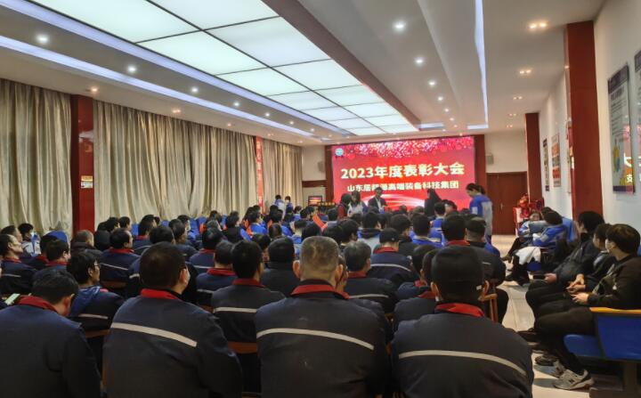 超！多！獎！山東金格瑞隆重召開2023年度總結(jié)表彰大會！.jpg