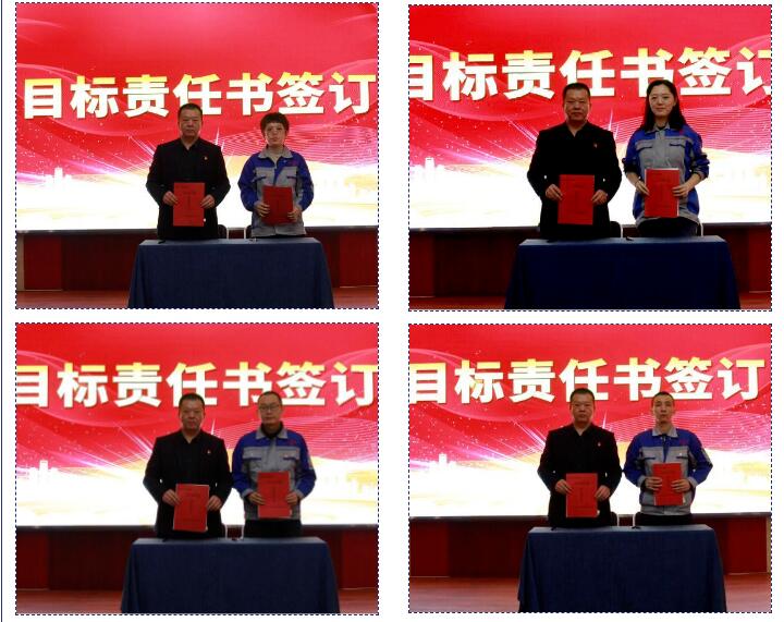 集團(tuán)各子公司負(fù)責(zé)人與部門主管分別簽訂了《目標(biāo)責(zé)任書(shū)》、《安全目標(biāo)責(zé)任書(shū)》.jpg