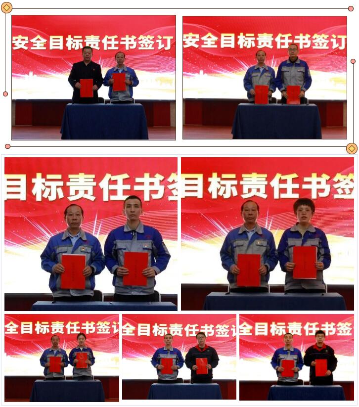 集團(tuán)各子公司負(fù)責(zé)人與部門主管分別簽訂了《目標(biāo)責(zé)任書(shū)》、《安全目標(biāo)責(zé)任書(shū)》.jpg